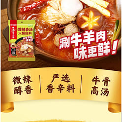 Haidilao Spicy Hot Pot Base 160g*3 bags 480 g