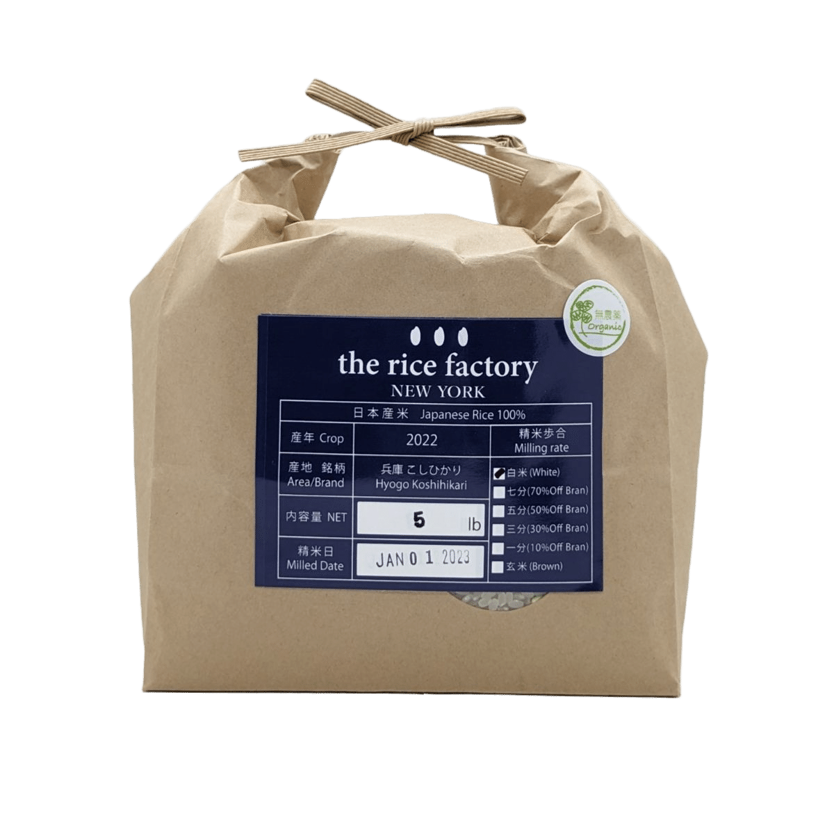 Hyogo Koshihikari Japan Organic (2022 Crop) White Rice/5 lb 5 lb