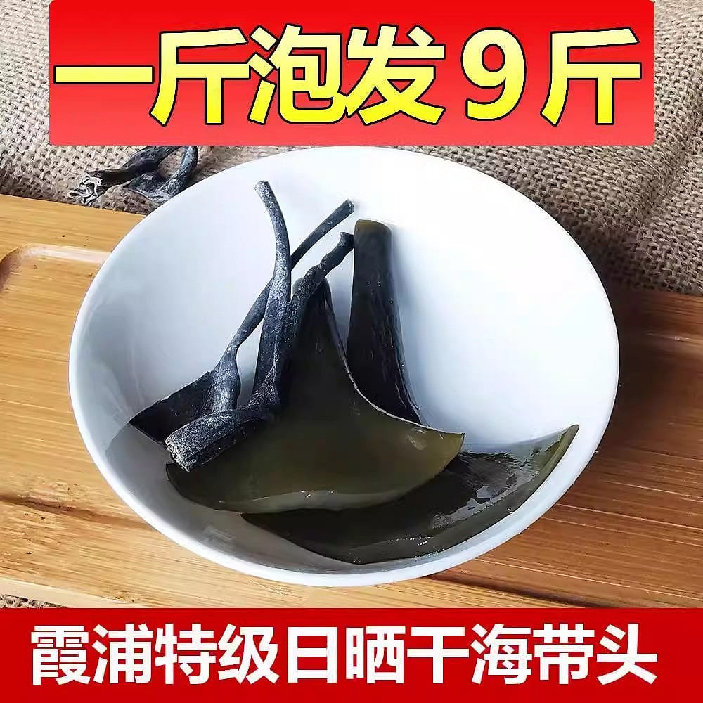 Kelp Heads Dried Goods Extra Thick Kelp Roots Wild Dried Knot Pure Natural 500g 500 กรัม