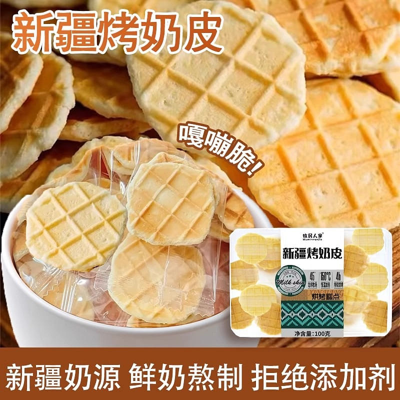Baked Milk Skin Dairy Products Nutrition Healthy 100 g