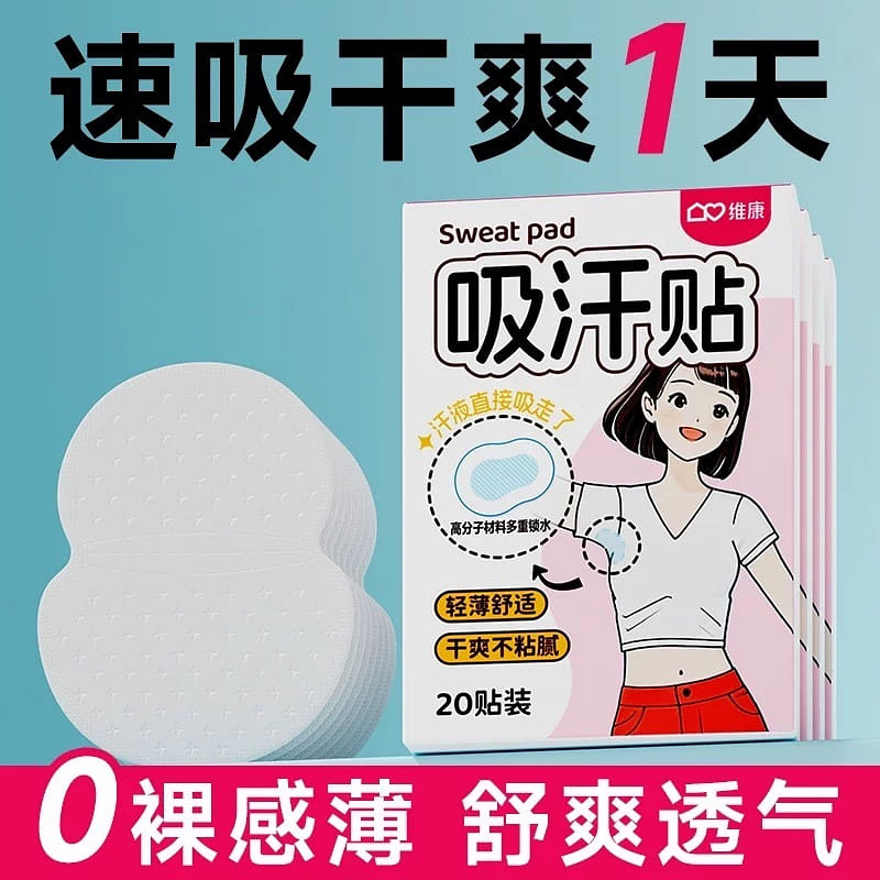 Ultra thin invisible armpit sweat absorbing pad 1 box