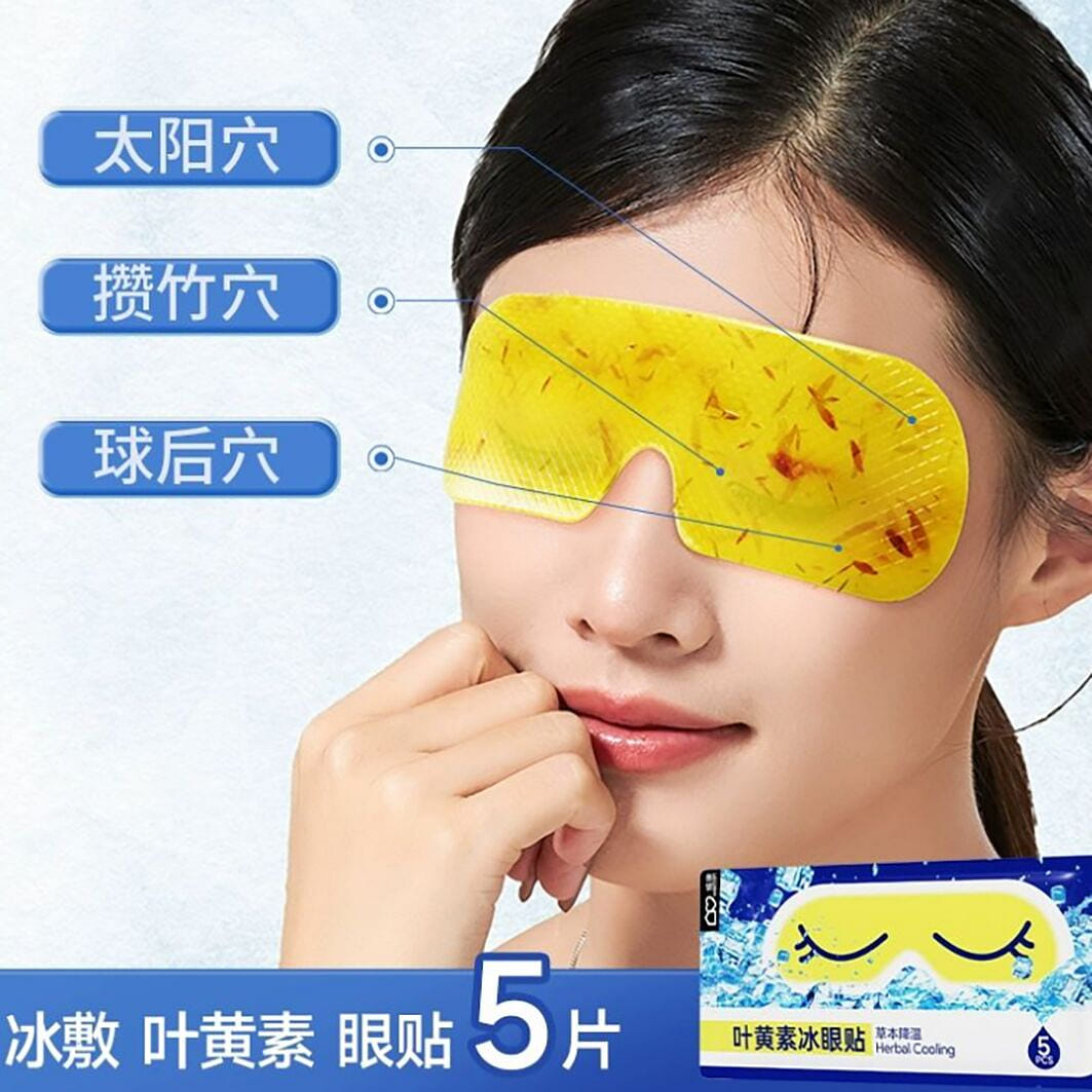Weikang Lutein ice mask for ice-reducing eye press 5 개