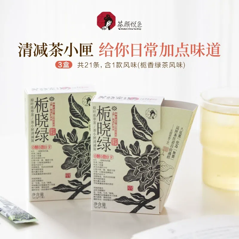 Original leaf frozen extract tea powder green tea 21 グラム