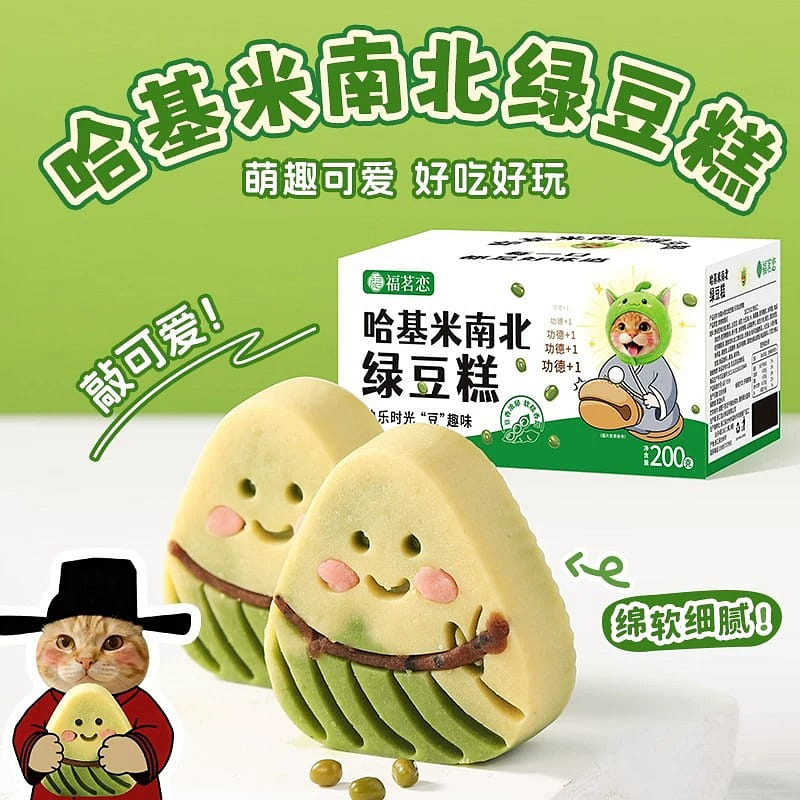 Hakimi North and South Green Bean Cake Snack 200g 200 g