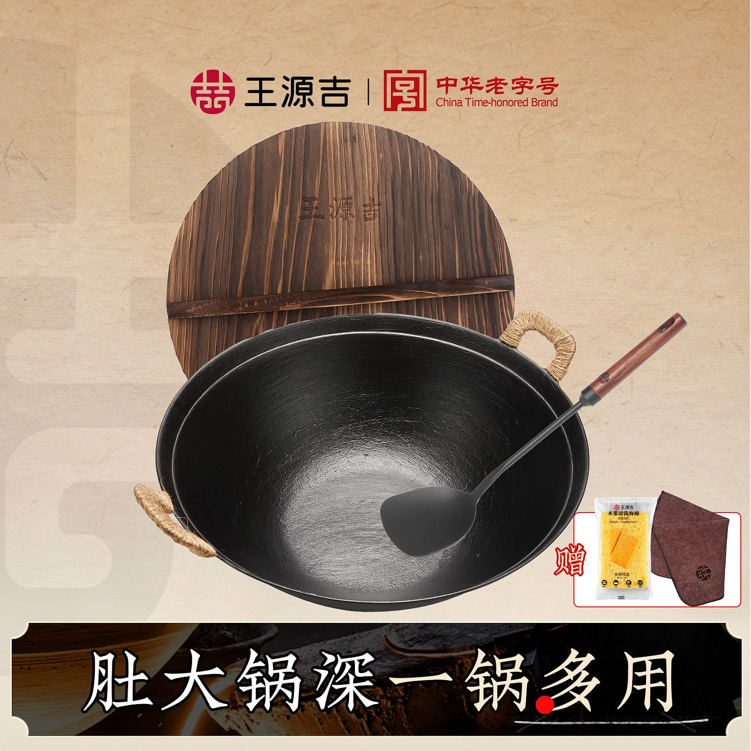 WANGYUANJI Cast Iron Serving Pot Dutch Oven with Spatula 38cm 1 개입
