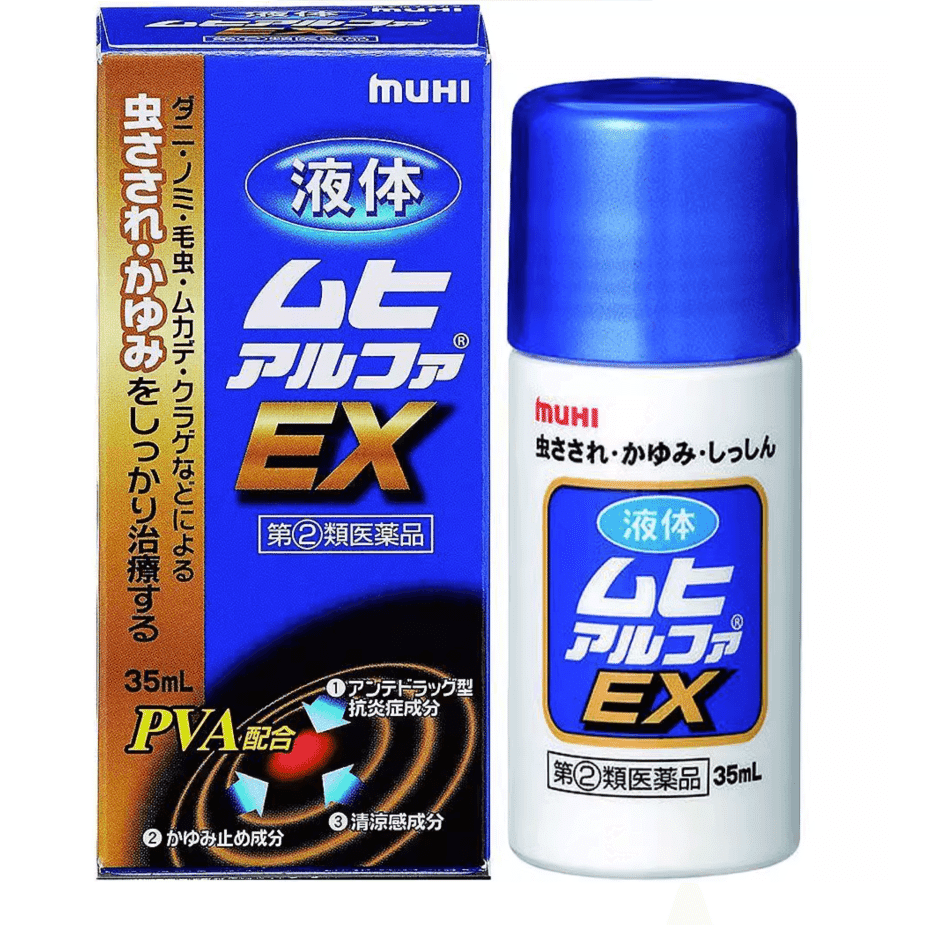 [Japan Direct Shipping] MUHI Ichimaru Pharcos EX Enhanced Version Unibite Drops for Mosquito Bites and Eczema Swelling Relief 35ml 1 each
