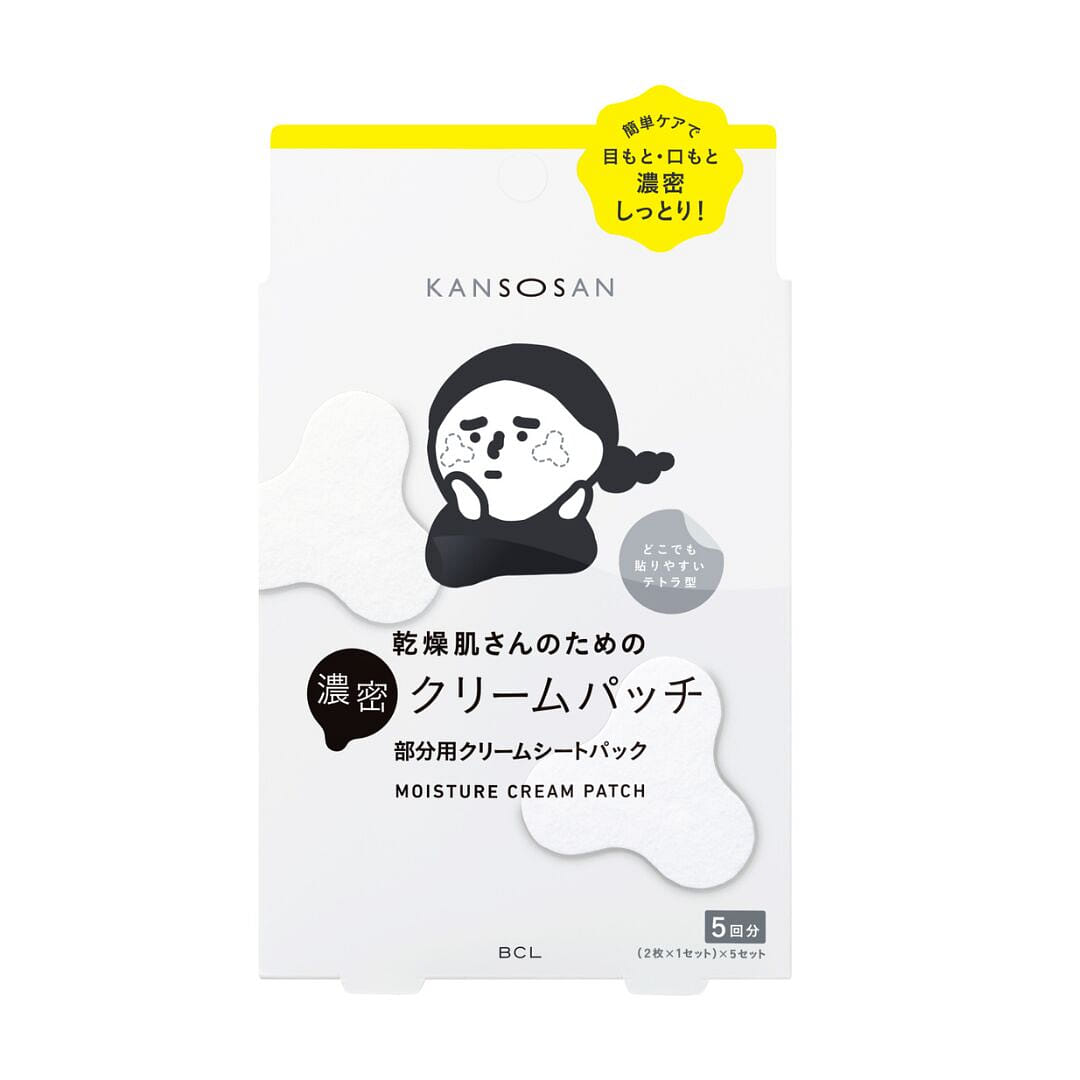 BCL Intense Hydration Face Mask Patches (5 Pairs) 1 phần
