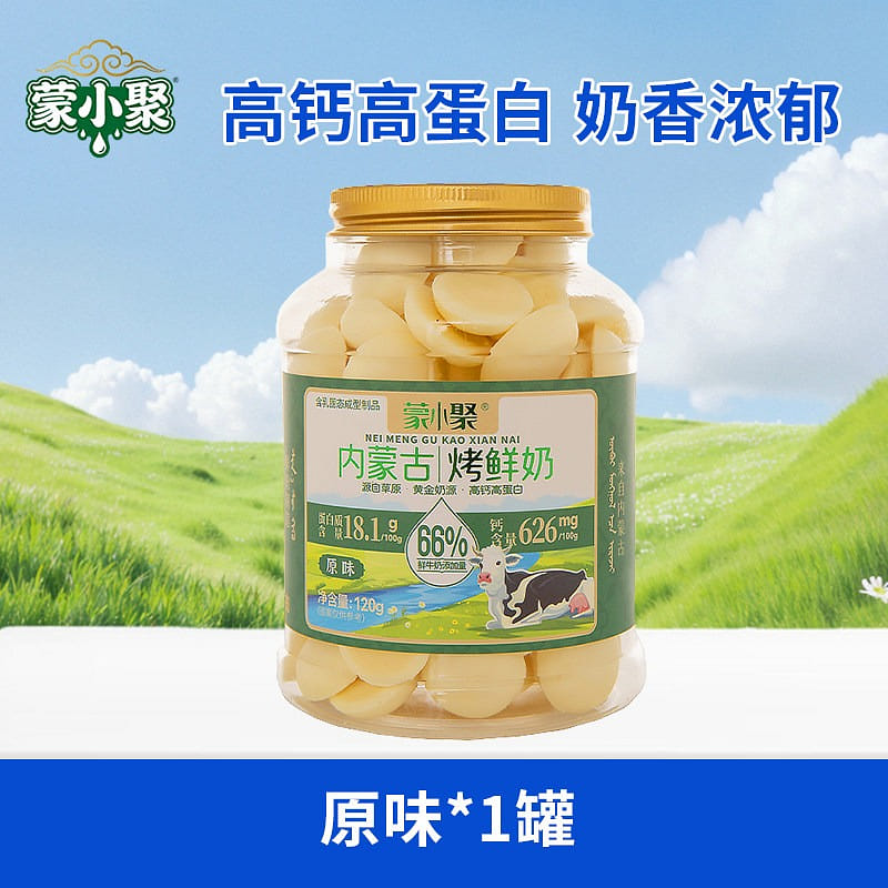 Freshly baked milk skin, original flavor, 120g 120 g