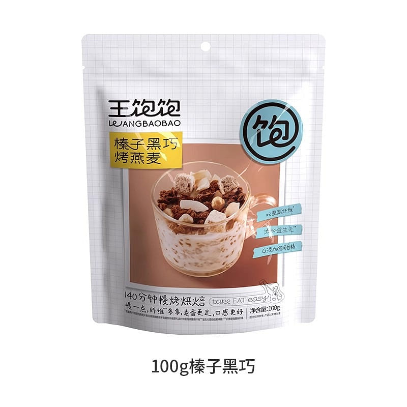 CerealIndividual small package oatmeal nutrition Hazelnut black coated oats 100g 100 กรัม