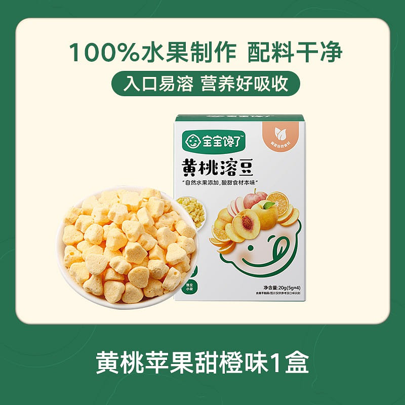 宝宝馋了 水果溶豆黄桃苹果黄橙味20g/盒 1 盒