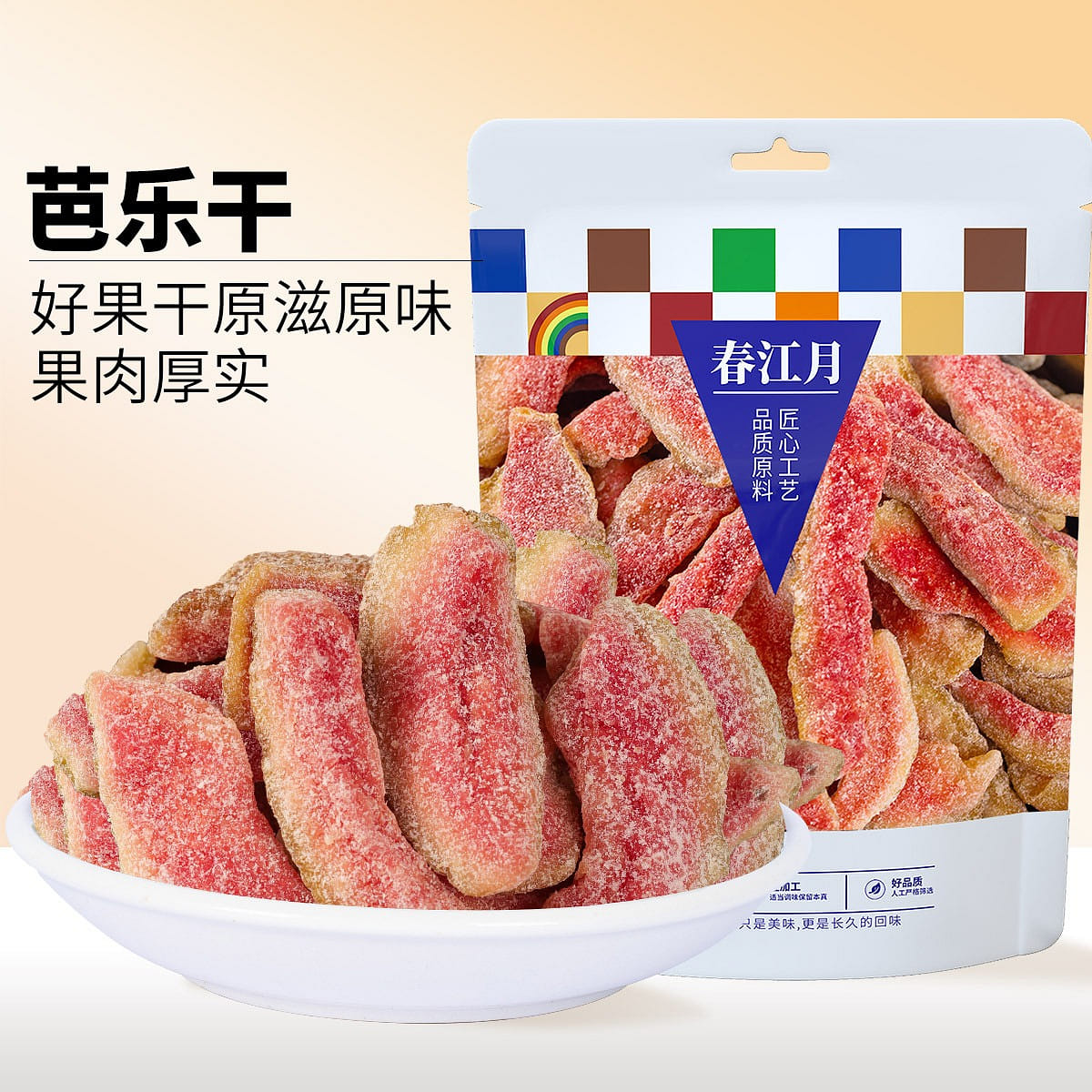 Dried red heart guava fruit Taiwan style dried fruit casual compote net red snac 250 그램