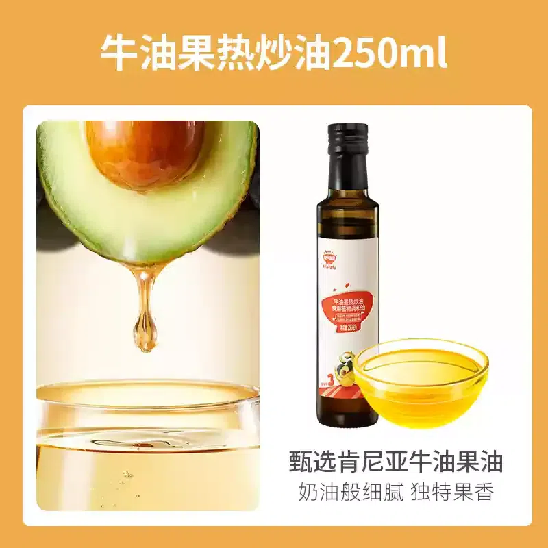 Akita Full Beef Oil Fruit Oil Hot Fry Oil 250ml/Bo 1 ขวด