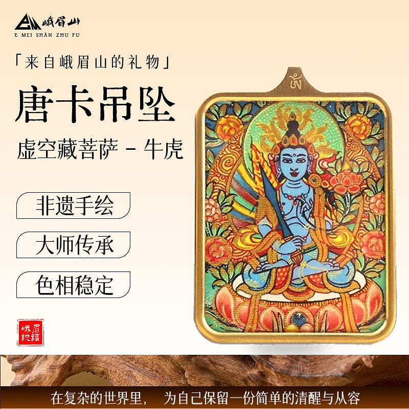 Thangka necklace pendant decoration-Ox and Tiger 1 count