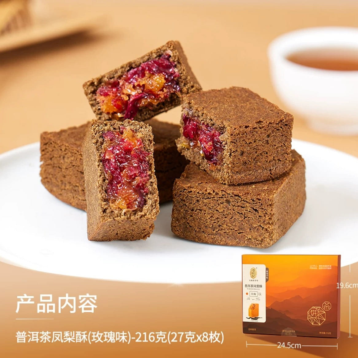 Pan Xiangji Pu erh Tea Pineapple Crispy Rose Flavor Yunnan Characteristics 216 그램