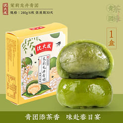 [Shen Dacheng ] Jasmine Longjing Qingtuan 240 g