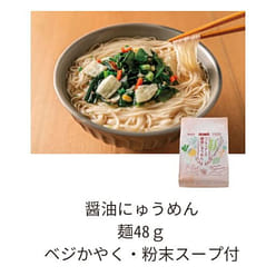 日本直邮【不含动物及鱼贝类成分】素食酱油汤面1人份 1 包