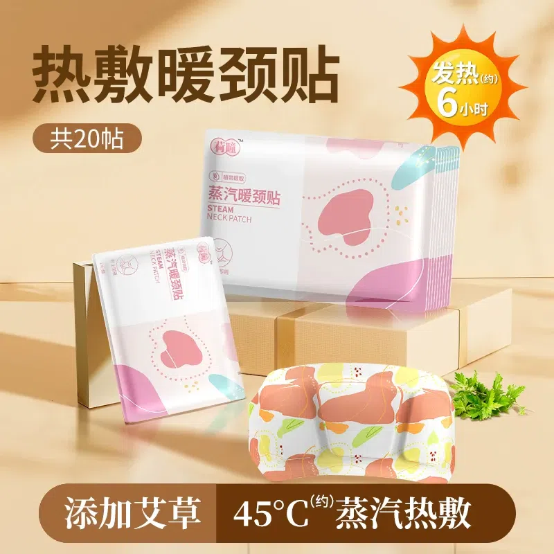 20 Hitomi wormwood steam compress and neck warmer 200 กรัม
