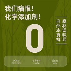 Shiitake mushroom sauce 210 g