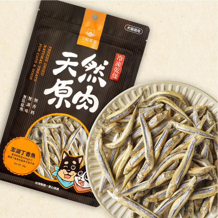 *Pet Treats*DogCatStar 汪喵星球－Taiwan Penghu Clove Fish 30 그램