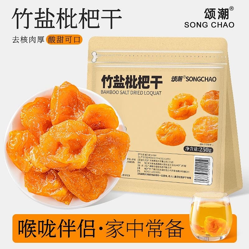 Songchao dried loquat with bamboo salt 250g/ bag 1 개