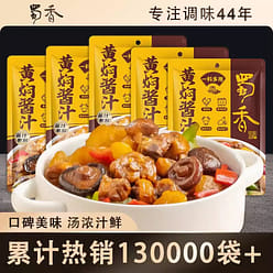Shu Xiang cassoulet sauce 120g * 5 bags of sauce cooking bag home use 600 g