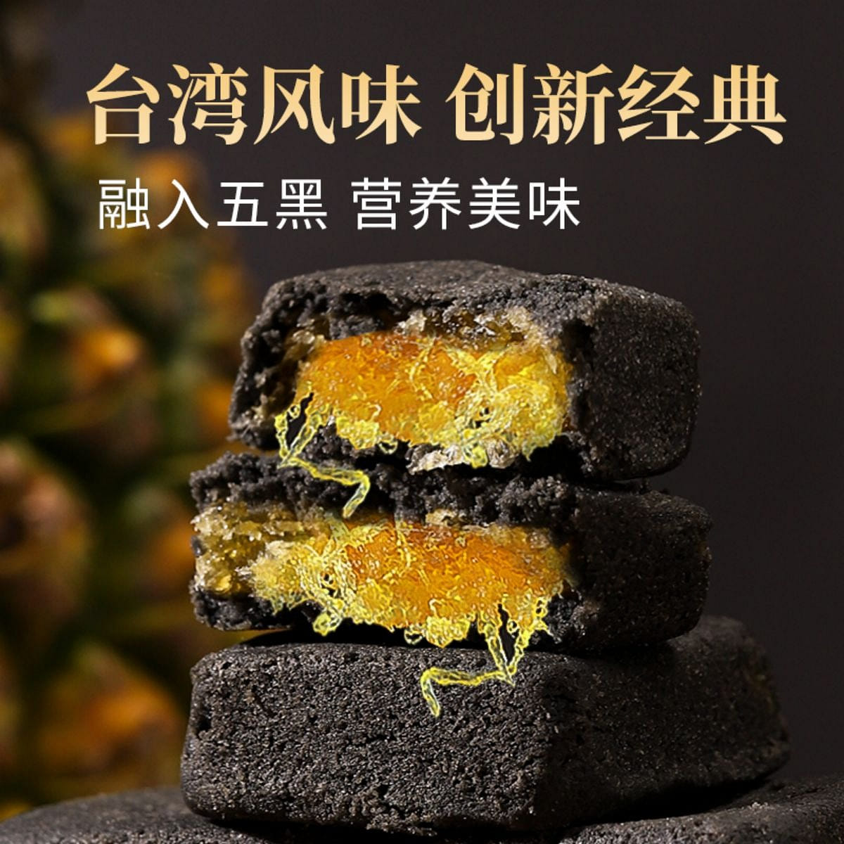 Five black pineapple crisp whole box breakfast small package casual zero food 300 กรัม