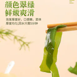 Organic kelp, tender and sand free, salted family hotpot ingredients suitable for all ages 200g * 1 bag 200 g