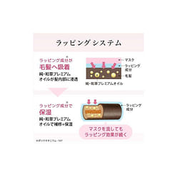 KRACIE ICHIKAMI Sakura Repair Hair Mask 200g 1 bottle