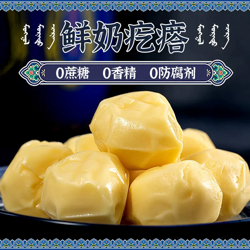 Inner Mongolia fresh milk gnocchi 250g*1 bag 250 그램