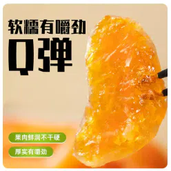 Dried oranges candied oranges candied snacks 250g 250 g
