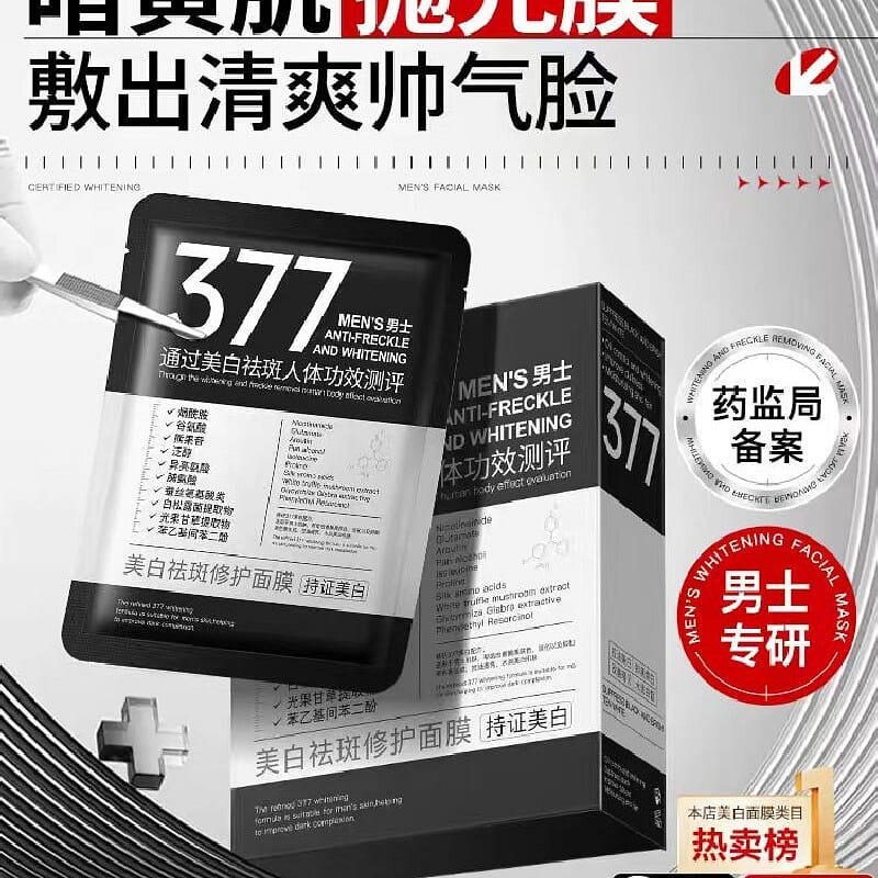 377 Men's facial mask 2 케이스