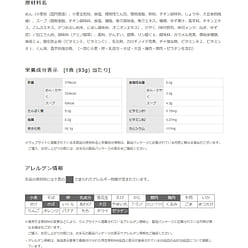 NISSIN Noodle Ramen TOKYO AFURI Yuzu Salt Cup 93g 1 each