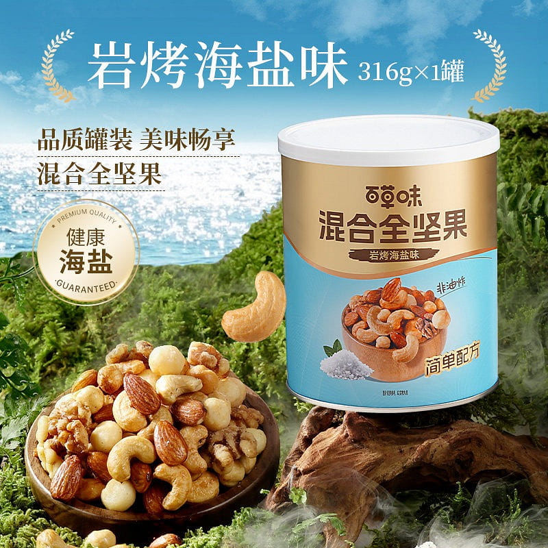 Whole Nuts Rock Roasted Sea Salt Flavor 316g 316 g