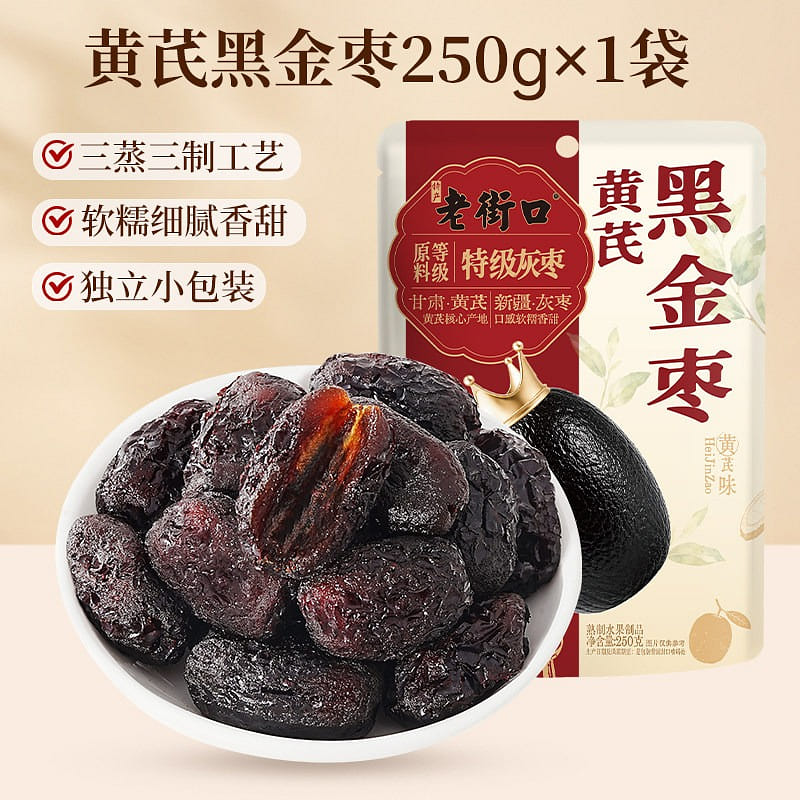 Laojiekou Astragalus & Black Jujube 500g 500 g