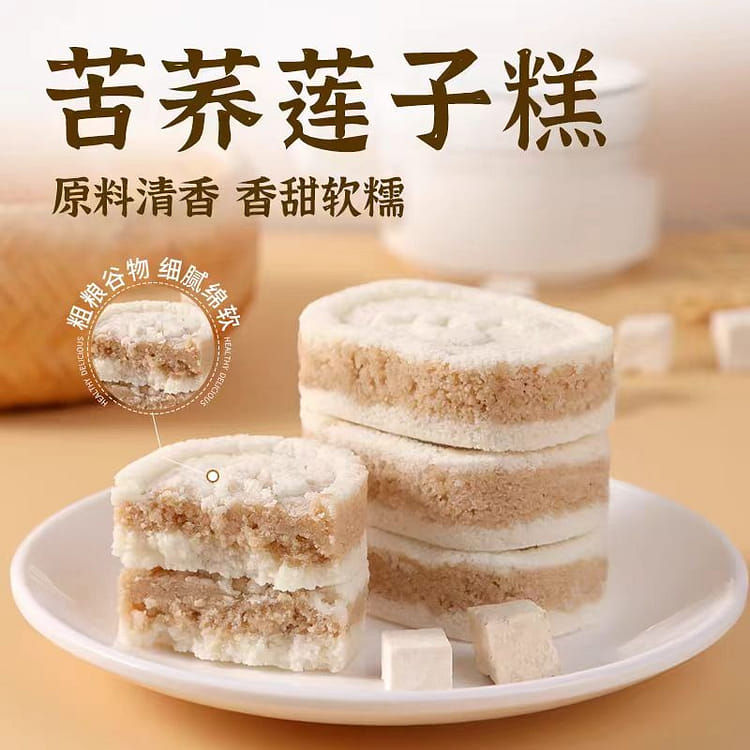 お餅 Xing Xiang Tartary buckwheat lotus cake 250g*1 bag - Weee!