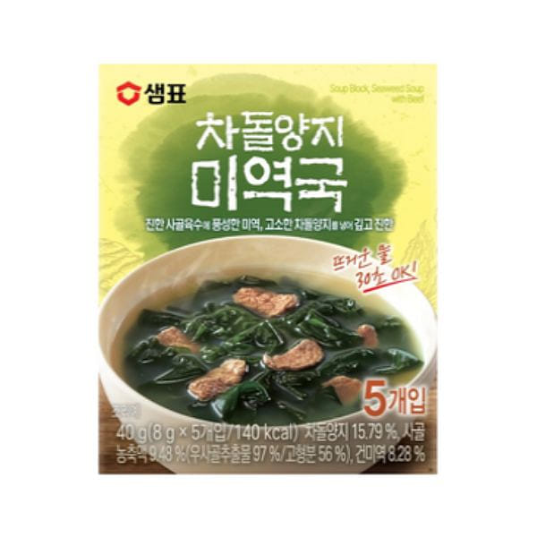 [샘표] 차돌양지 미역국 (5개입) 100 그램
