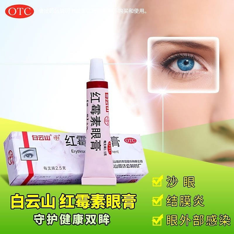 Baiyunshan erythromycin eye ointment 2.5g * 1 tube 1 hộp
