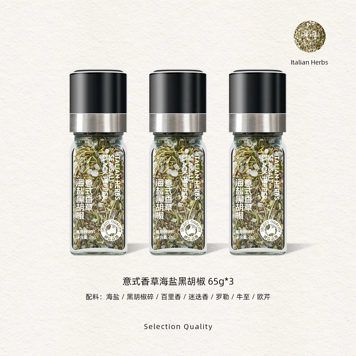 Baizaitang Italian style vanilla, sea salt, black 195 g