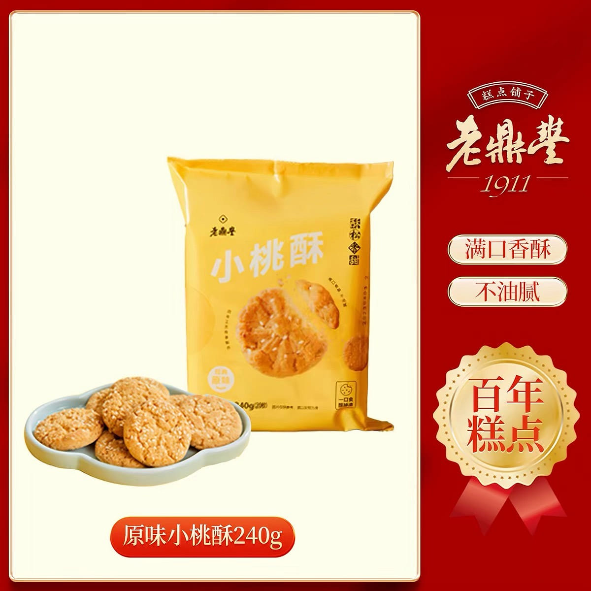 Original peach crisp 240 g