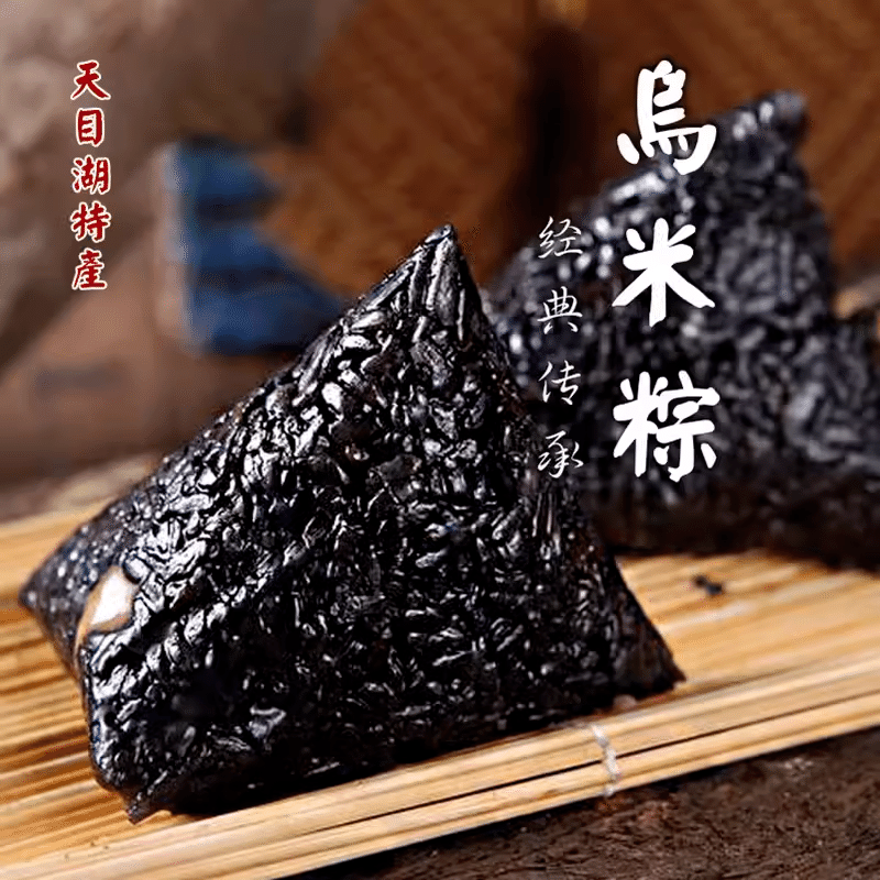 Now wrap black rice Zongzi Red bean soup sweet zongzi 480 g