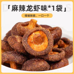 Shiitake Mushroom Crisps 55g * 1 bag 55 g