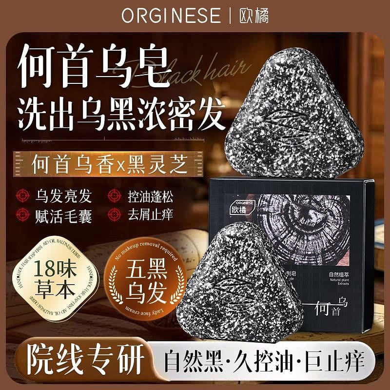 He Shou Wu Shampoo Bar 1 개