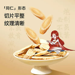 Tong Ren Tang Astragalus Tablets 120g 120 g