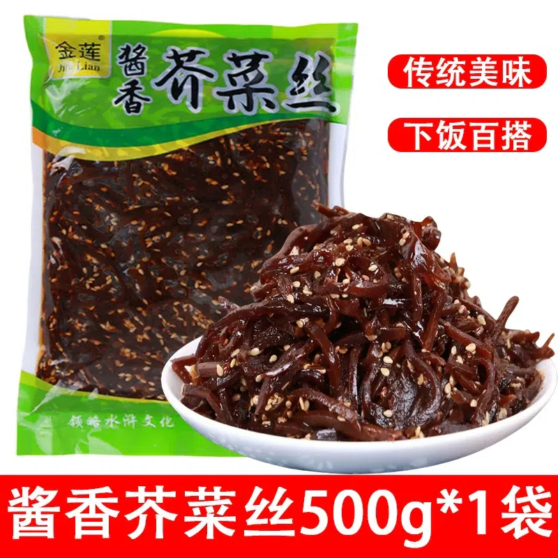 山東正宗油燜芥菜絲老式疙瘩醬香鹹菜500g*1袋 500 克