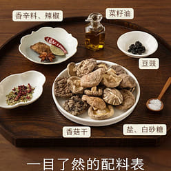 Shiitake Mushroom Sauce, Slightly Spicy Sauce 200 g