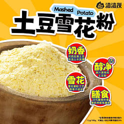 Mashed potatoes mixed with flour 3 boxes 3 box