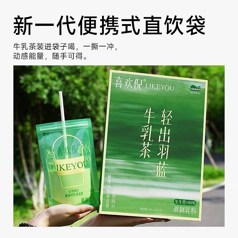 【哈纳斯口袋蔬果鲜奶茶】轻出羽蓝牛乳茶 2袋 280 克