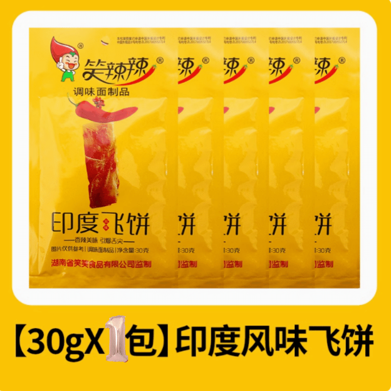 笑辣辣印度飛餅辣條大辣片8090後懷舊休閒小食品30g*1包 30 克