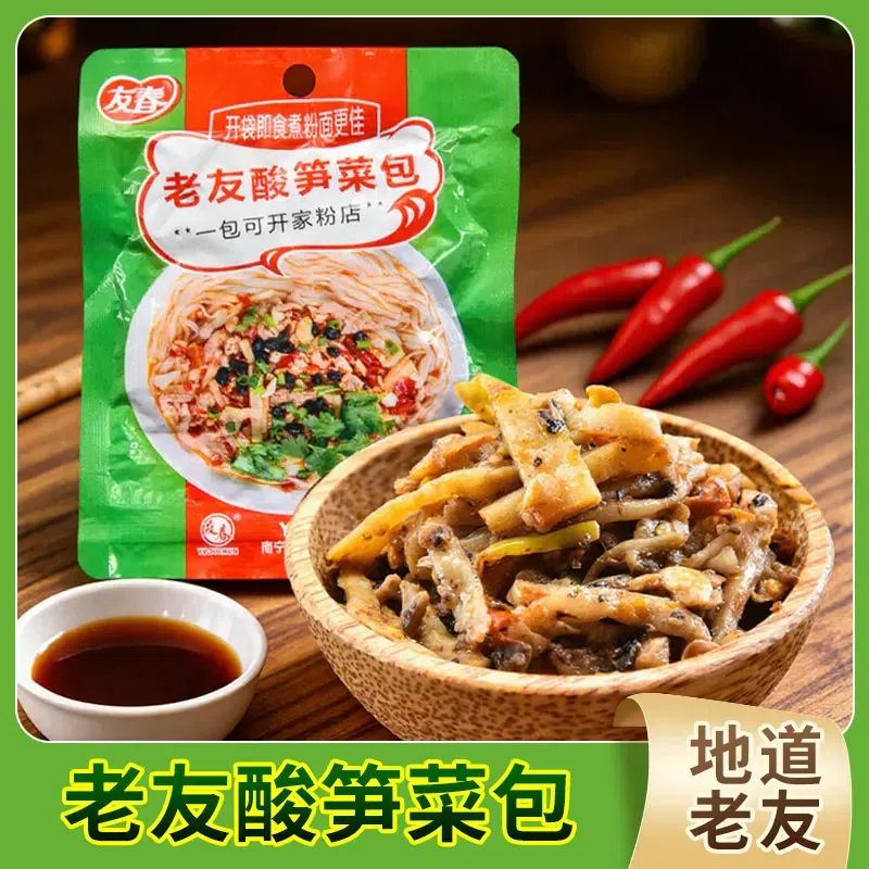 老友粉酸笋菜包老友粉配料 250 克