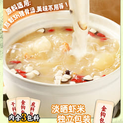 Haidilao Seafood Three Fresh Hot Pot Base 200 g